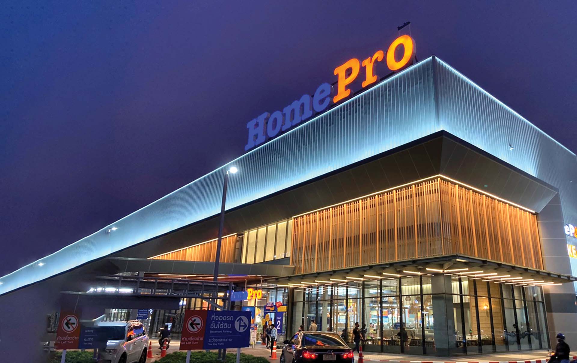 Homepro HOME PRO